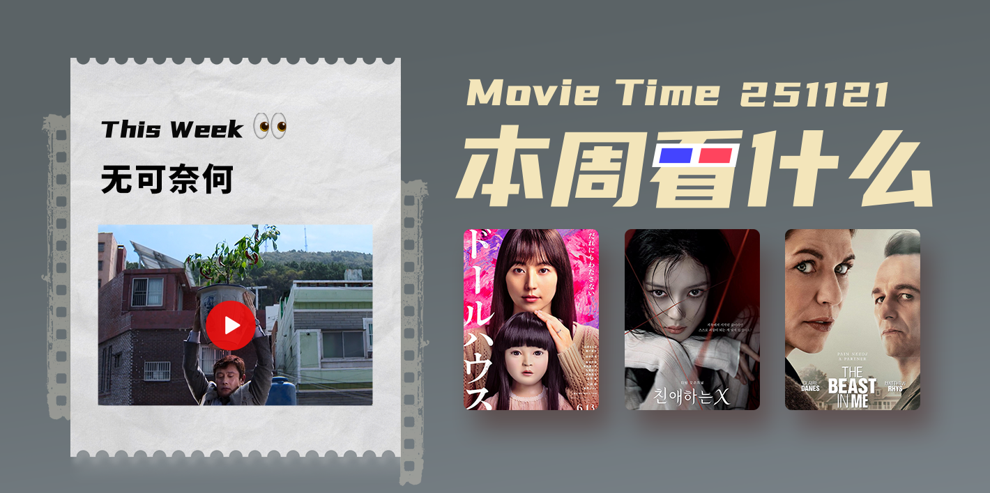 What to Watch This Week | 9 Recent Works Worth Checking Out