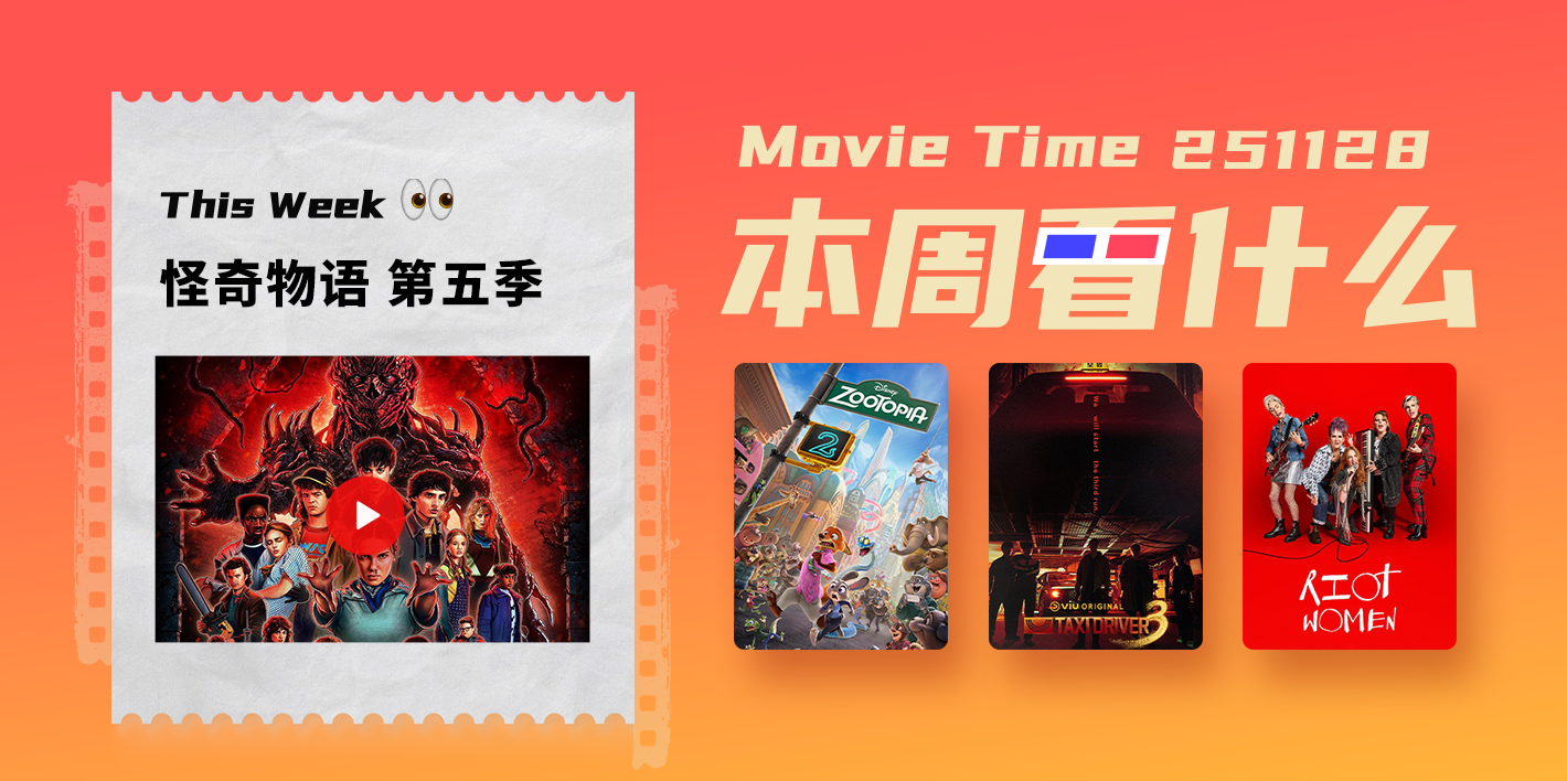 What to Watch This Week | 9 Recent Works Worth Your Time