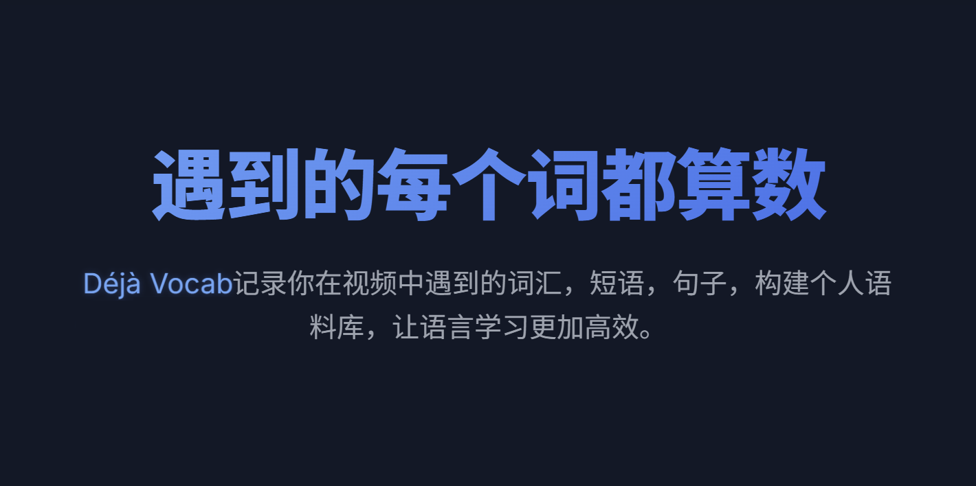 Deja: A Language Learning App That Truly Completes the Contextual Learning Loop