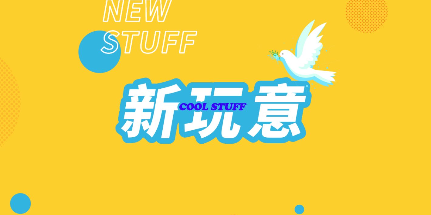 New Stuff 226|What Have the Editors at SSPAI Been Buying Lately?