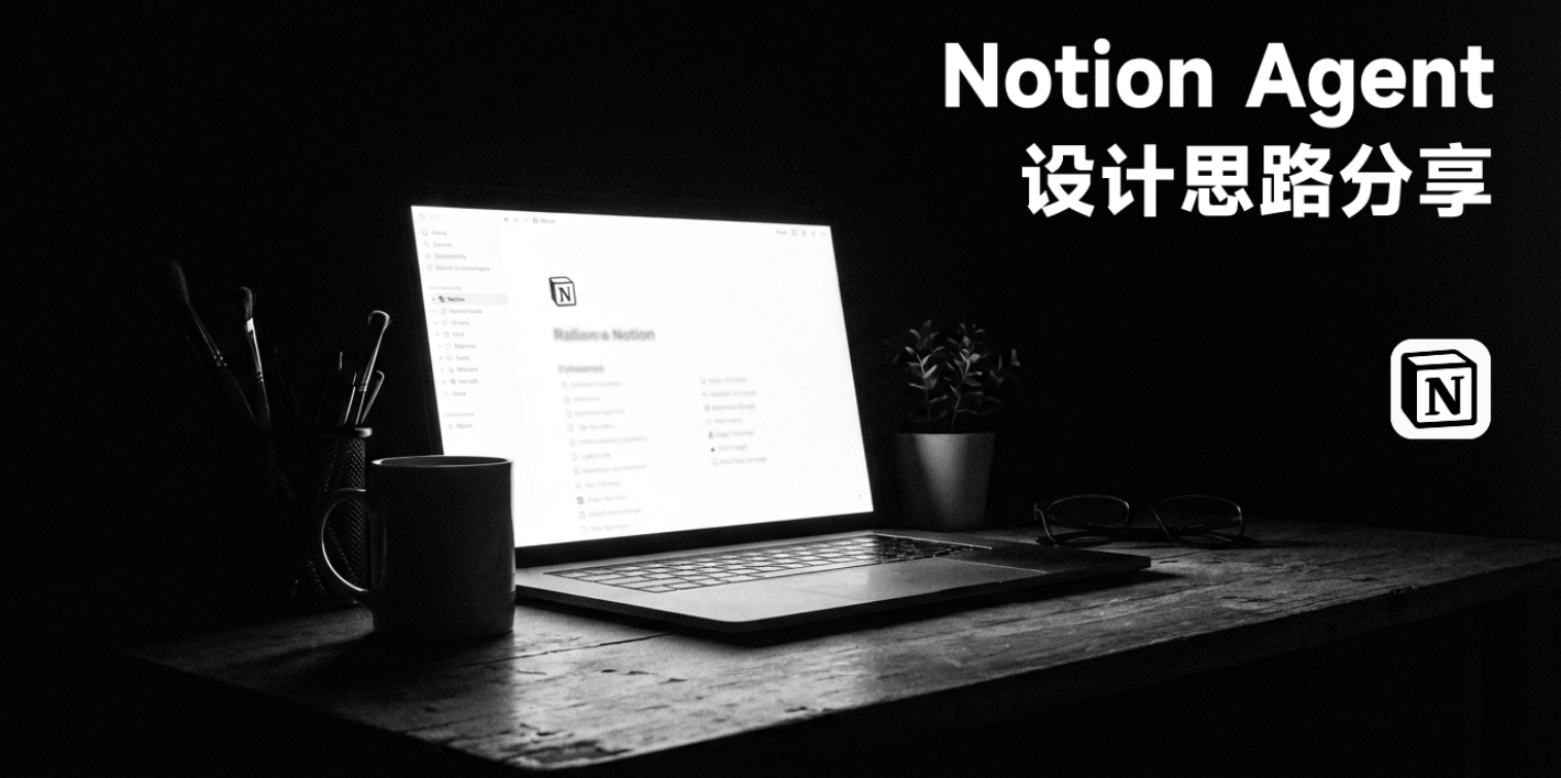 Let’s Talk About the Underrated Notion Agent and Its Charming Automated Workflows