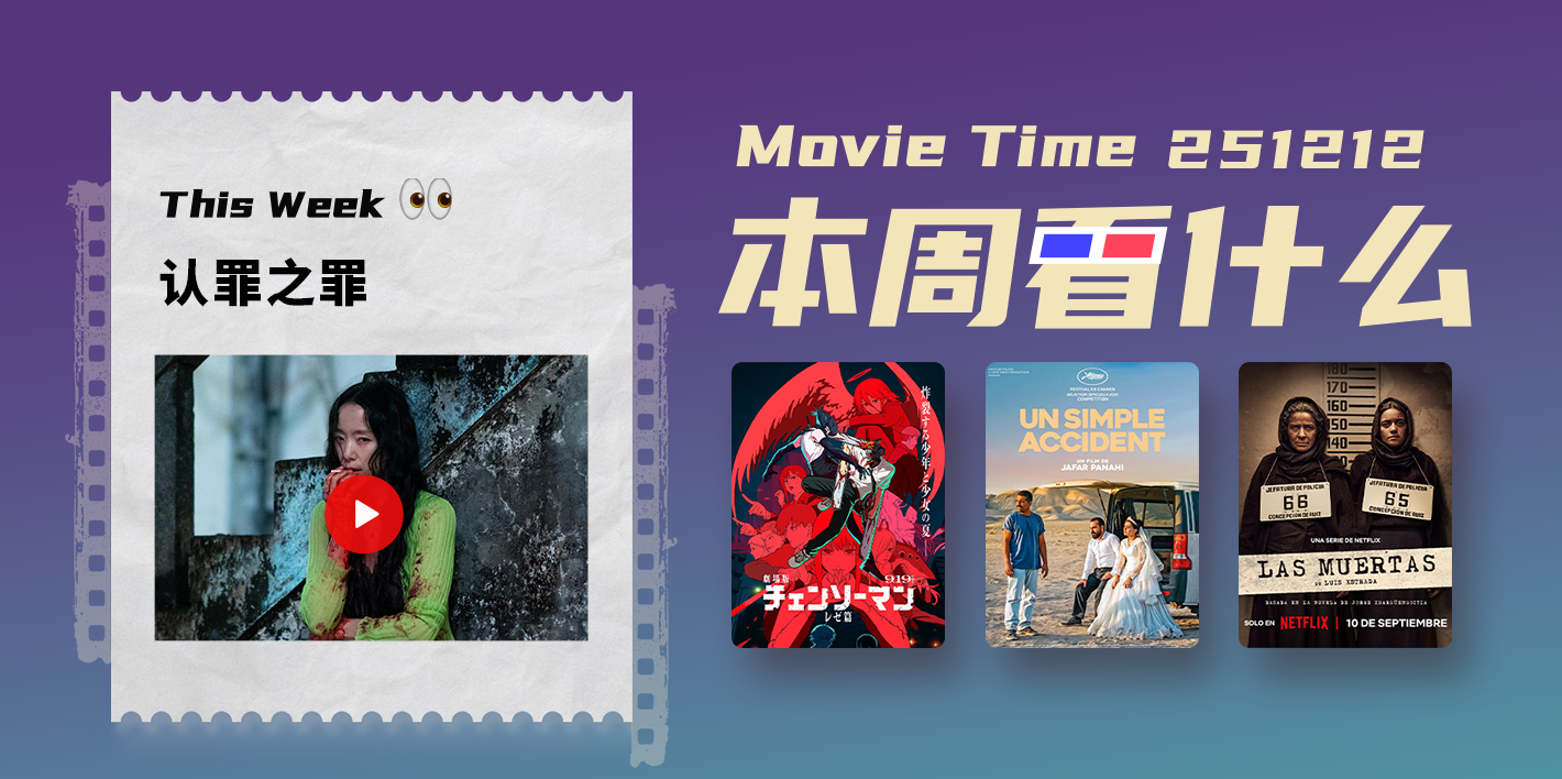 What to Watch This Week | 10 Recent Works Worth Your Time