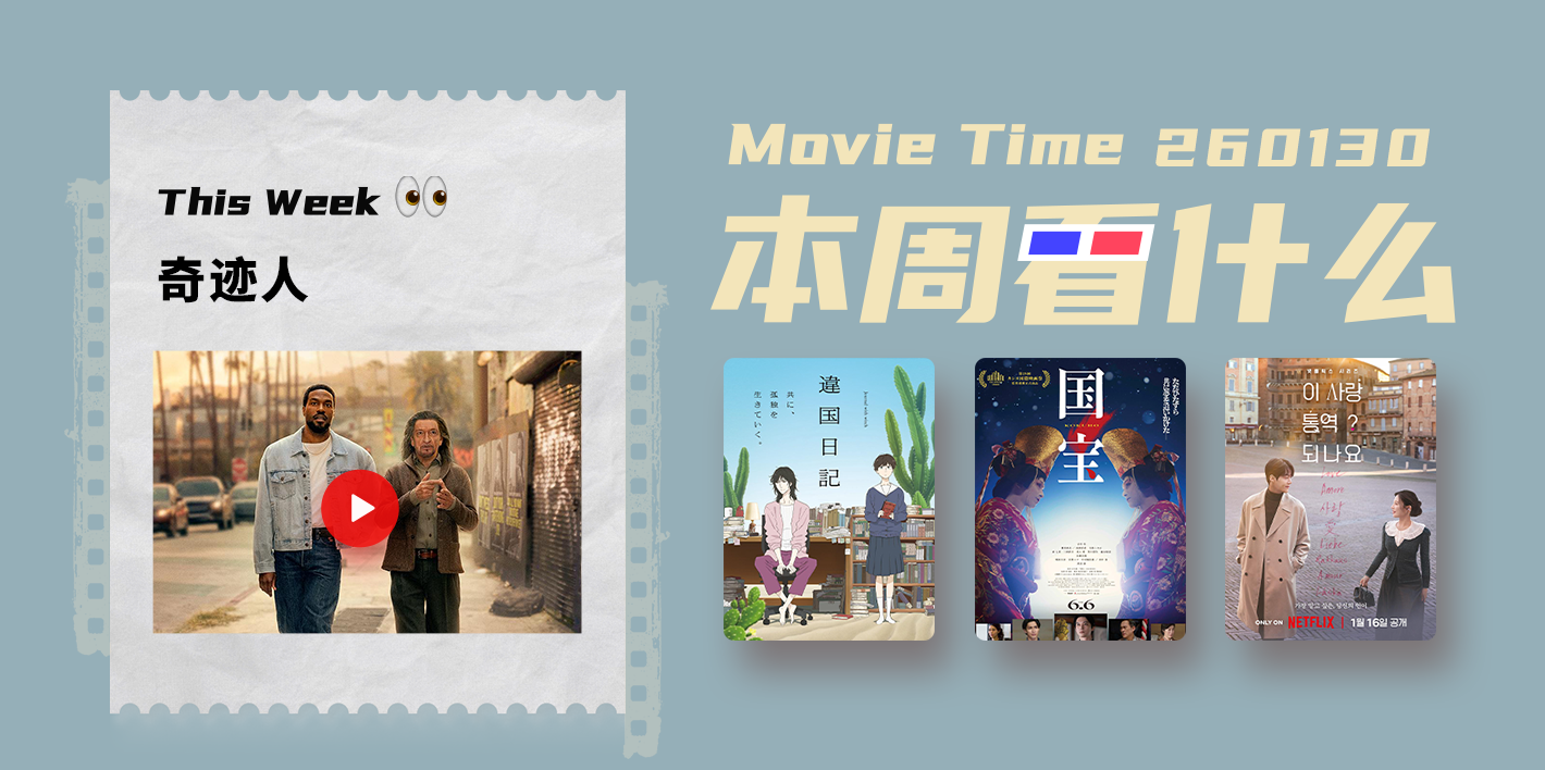 What to Watch This Week: 8 New Movies and TV Shows Worth Watching