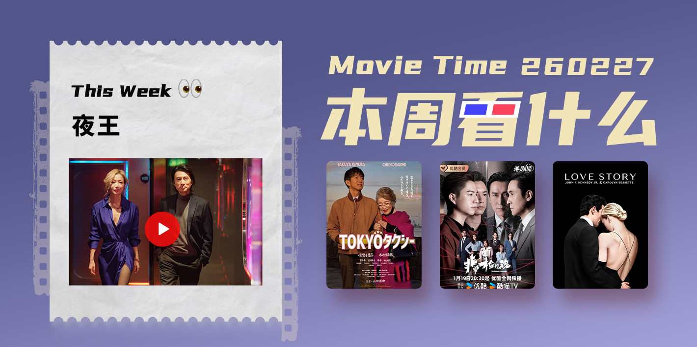 Best New Movies and TV Shows to Watch This Week